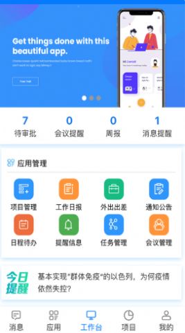 易汇报  v1.0.0图3