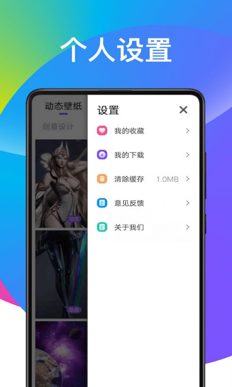 超炫动态壁纸  v1.6.0图2