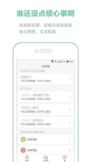 佐佑手机版  v1.4.6图1