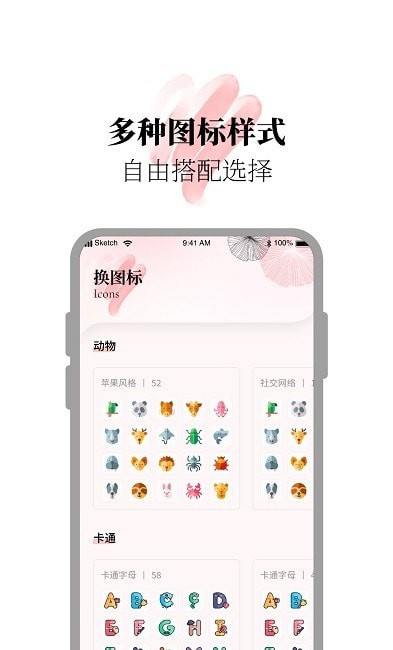 小组件美化精灵  v1.0.5图2