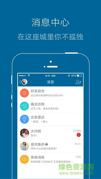 宣城论坛手机客户端  v5.5.0图1