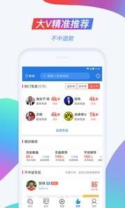 百盈足球  v1.02图2