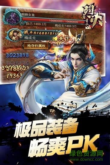 烈火星辰华为礼包版