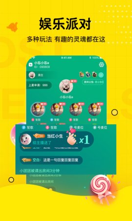 趣音最新版  v3.2.1图2