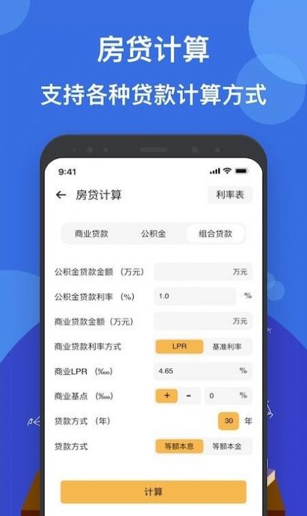 液体计算器  v1.2图2