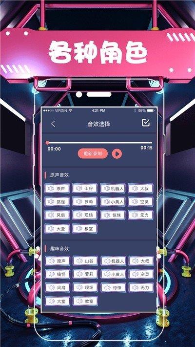 小小奶瓶儿语音包最新版  v4.1.4图2