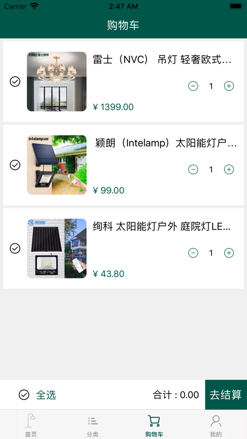 乾坤灯饰  v1.1图1