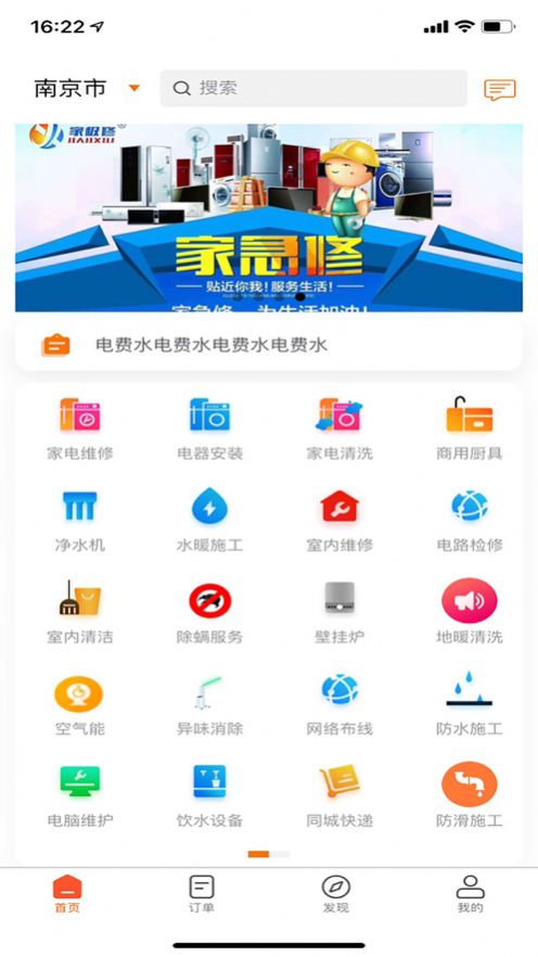 家极修  v1.0.5图1