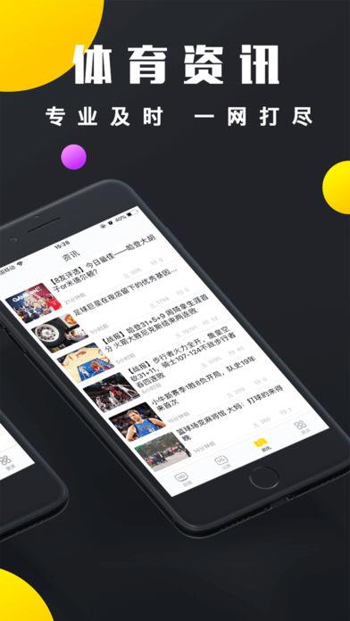 A直播(NBA)  v1.0图3