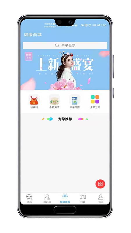 知遇良医  v1.3.1图1