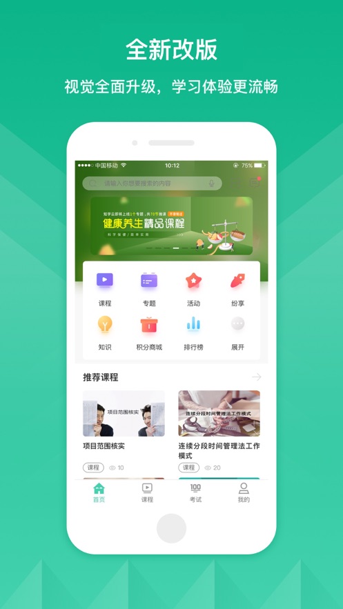 核工业大学  v1.0.1图1