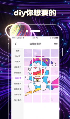 一键换图标  v3.01.0902图2