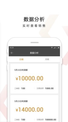 酒蚂蚁加盟商  v1.0图3