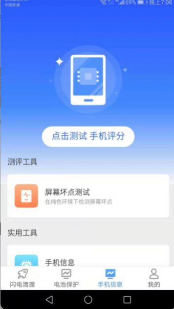 闪电清理宝专业版  v2.6.3图3