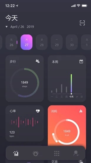 QuickFit智能教练  v1.0.0图1