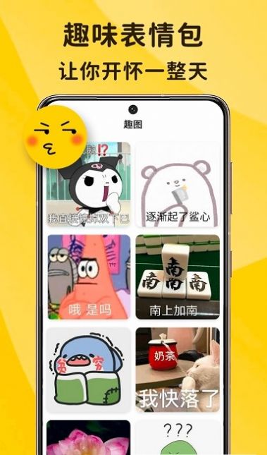 搞笑排行榜  v1.0.0图2