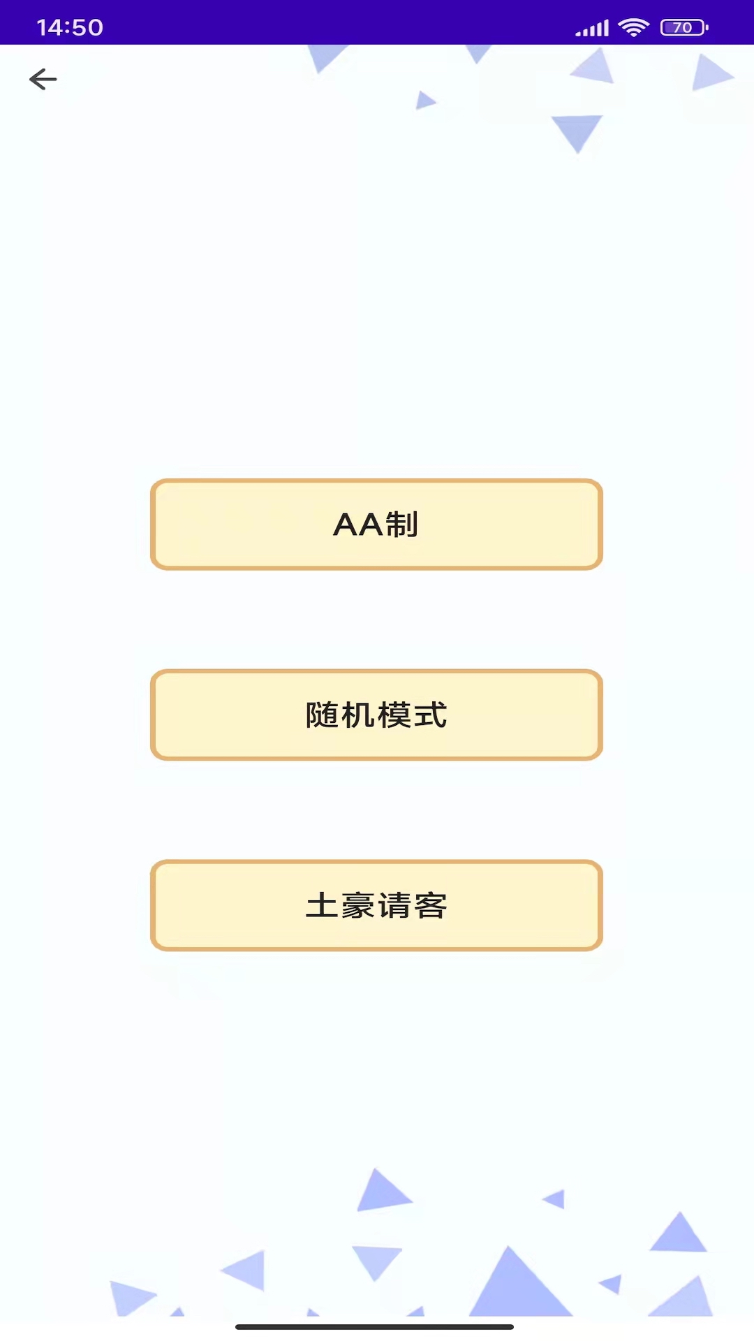 天注定做决定  v1.4图2