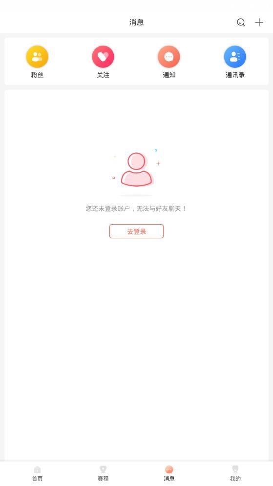 看球直播手机版  v1.0图1