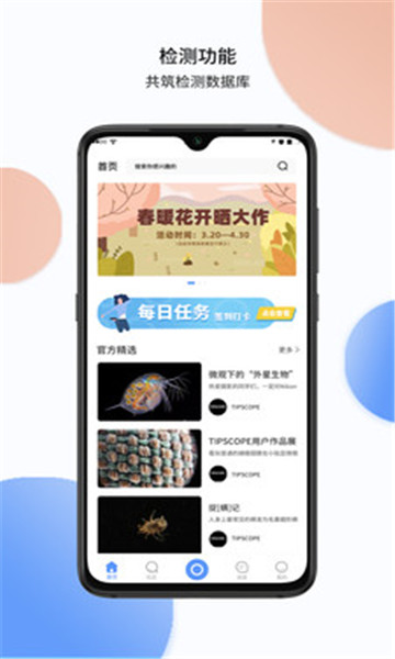 tipscope  v4.0.2图2