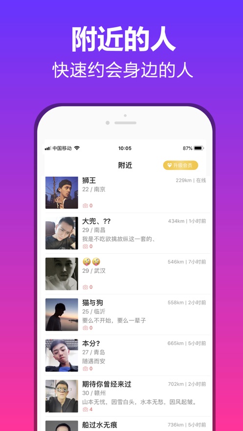 美丽聊  v1.0图1