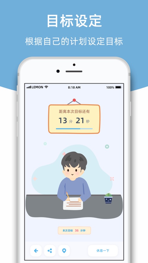 柠檬自习室  v2.3.5图3