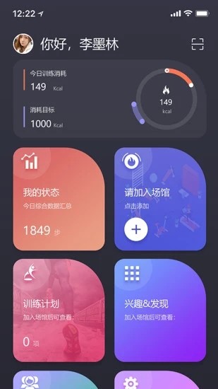 QuickFit智能教练