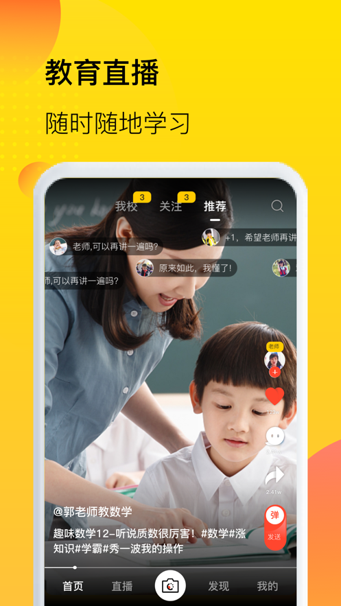 中宏教育  v2.4.3图3