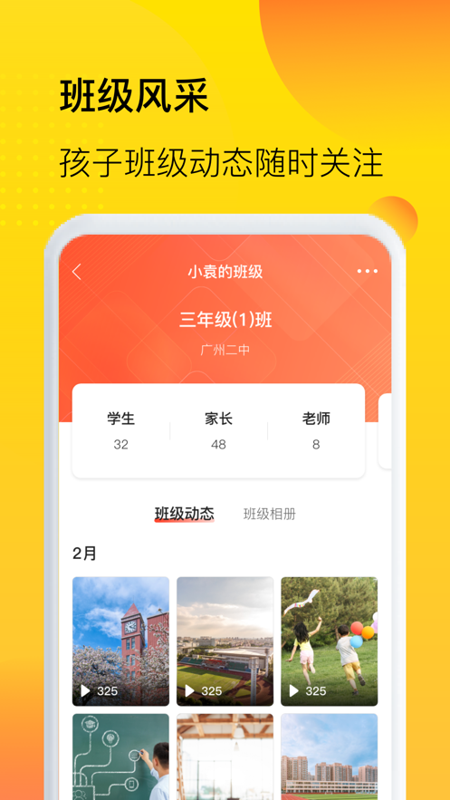 中宏教育  v2.4.3图1