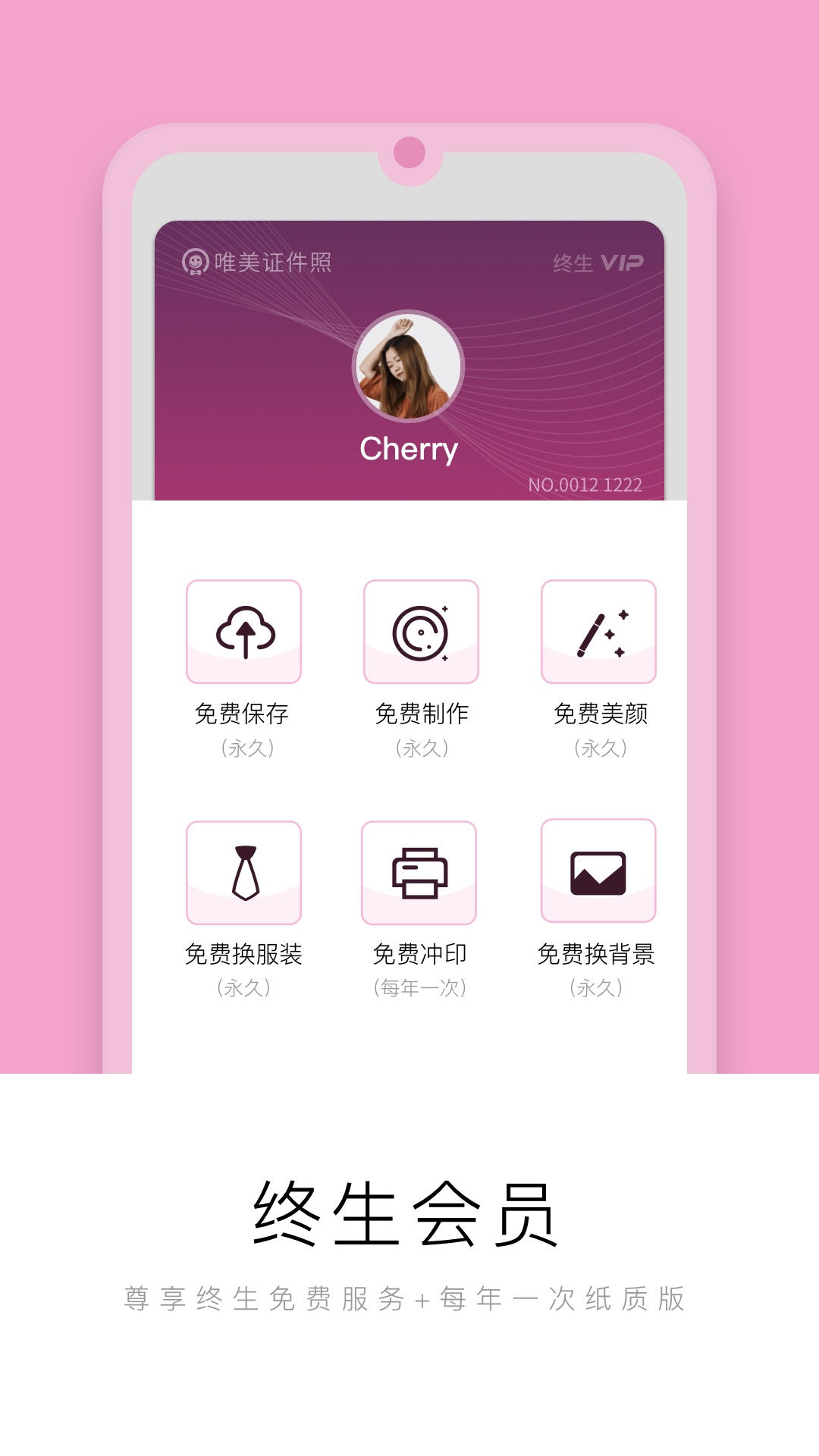 唯美证件照  v2.8.1图2