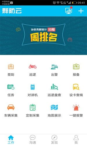 星城园丁  v2.5.2图1