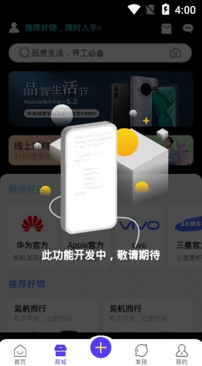 云链淘  v2.0图1