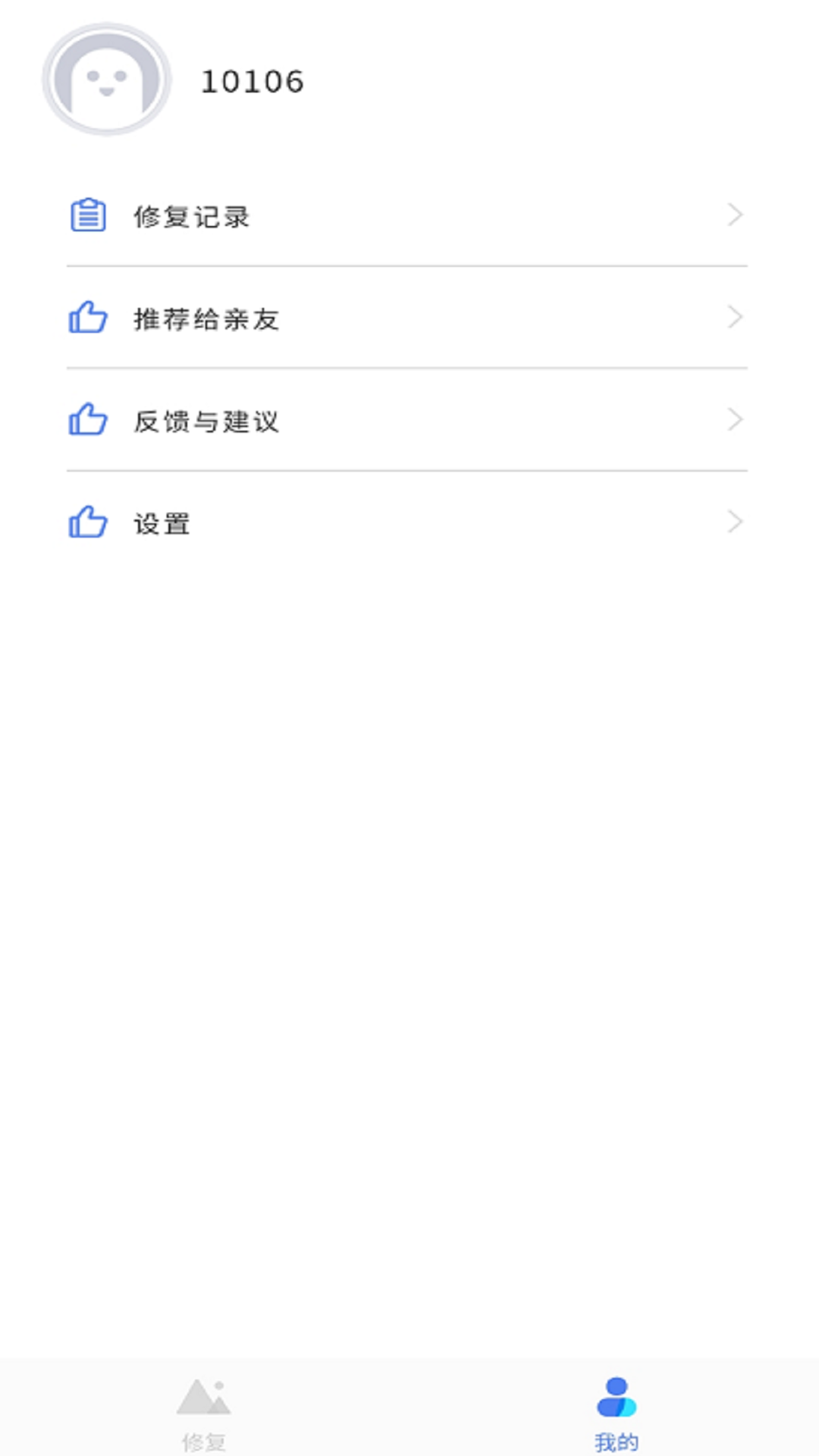 拾光老照片修复  v1.0.0图3