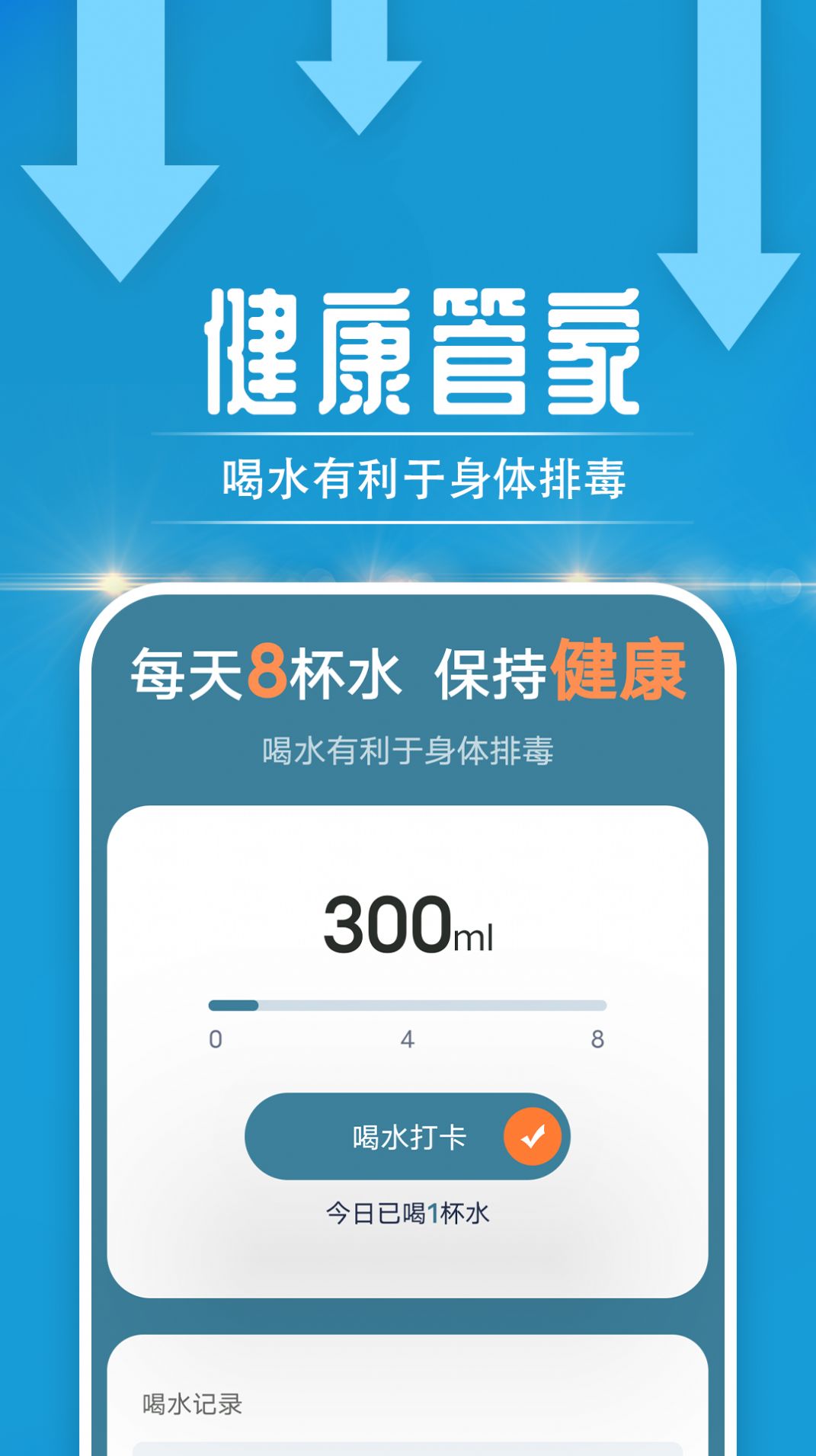 无忧走路  v1.0.0图1