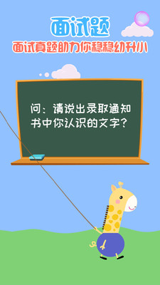 幼小衔接杰拉德  v1.2图2