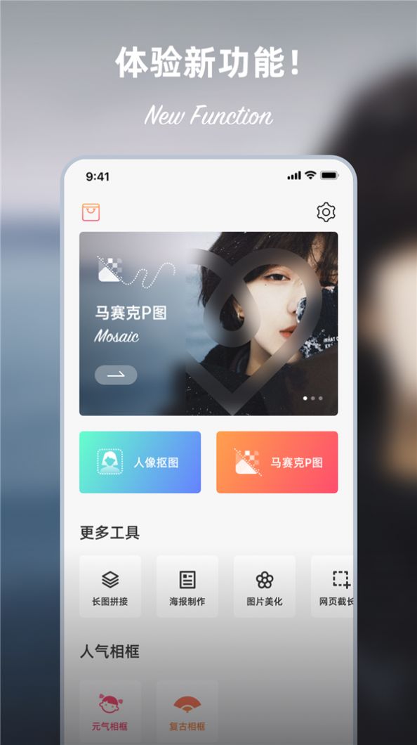 马赛克P图  v1.0.0图3