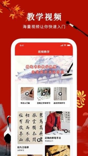 书写板  v1.5图2