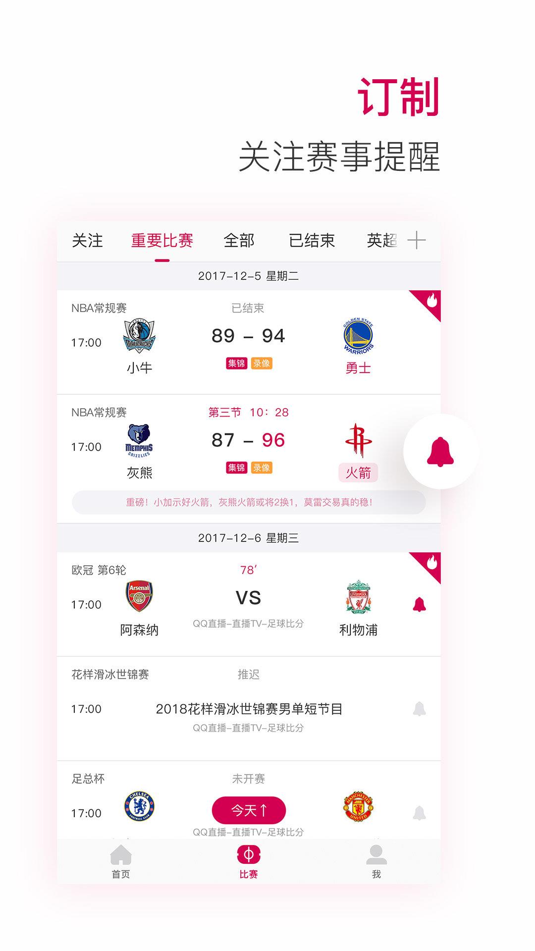 海豚直播nba  v1.0图1