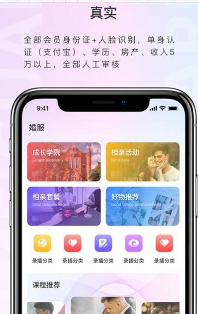 喜媒官正版  v2.3.6图1