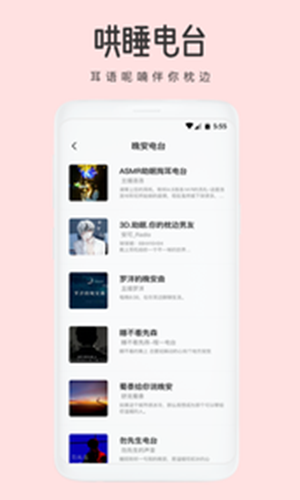 潮汐睡觉  v1.0图1