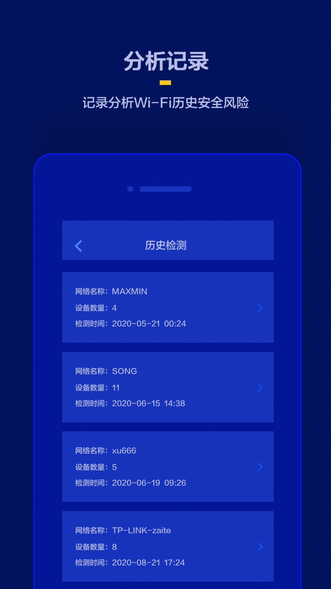 针孔摄像头检测  v1.0.1图3