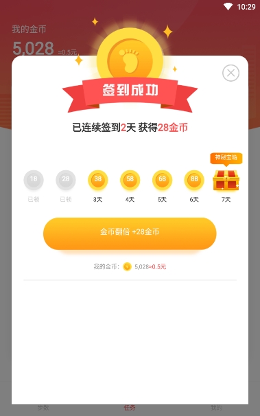 行好运  v1.9.12图2