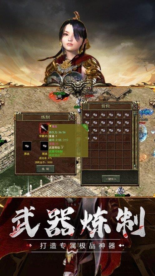 传奇3免费版  v1.0图3