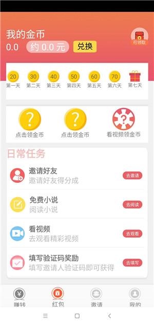 大力头条  v1.1.1图2