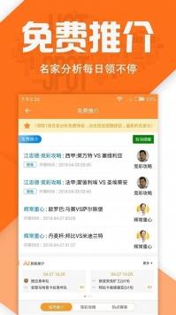 好波通体育  v8.5.3.1图1