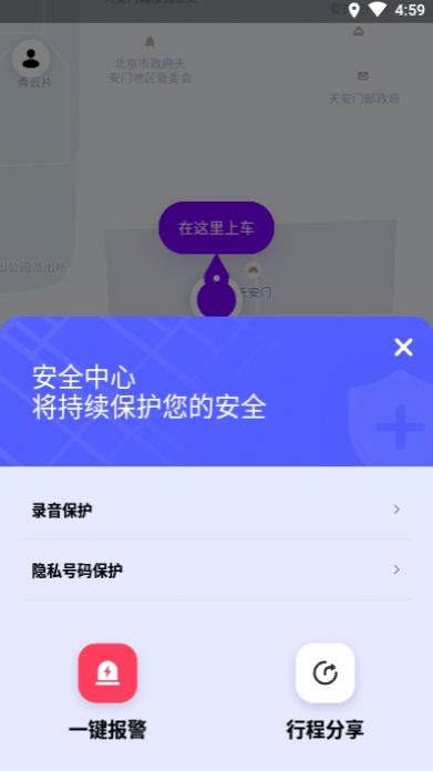 花小猪打车  v1.1.0图2