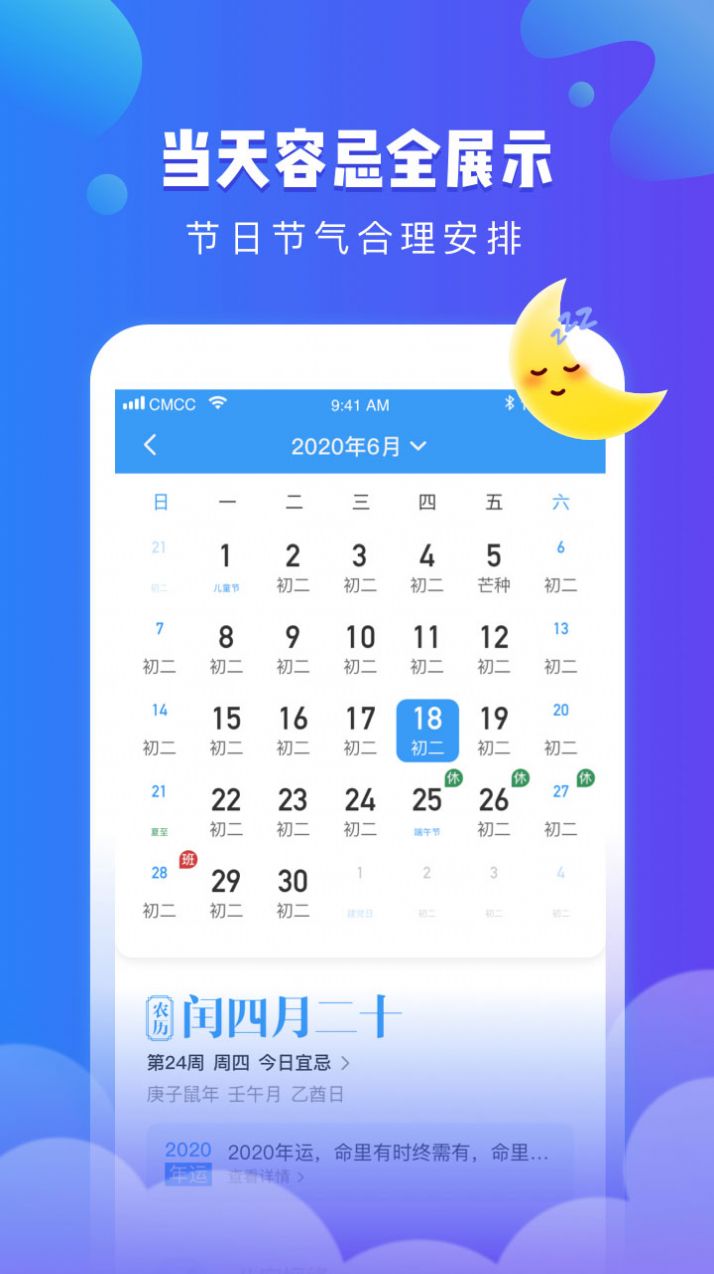 可乐天气  v1.2.7图1