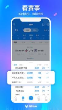 白鲸体育  v1.2.6图3