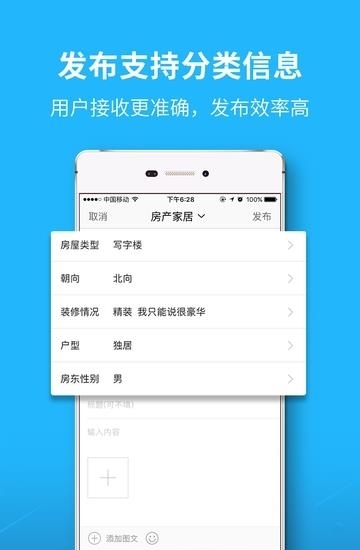 魅力庐江网  v5.11图2