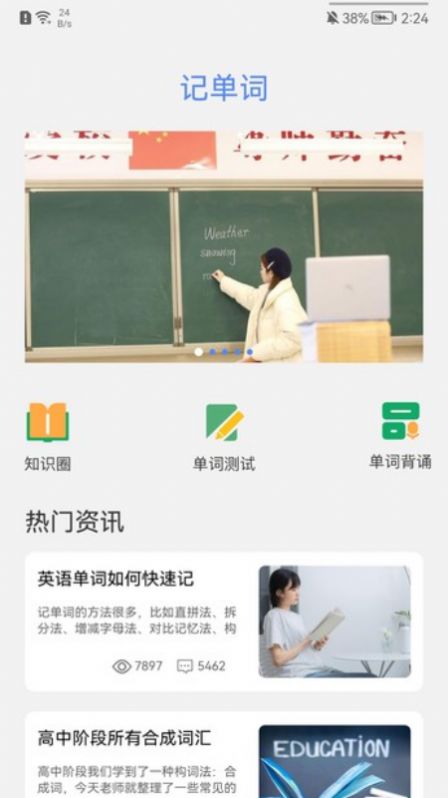 成人英语学习  v1.2图1