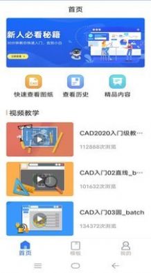 CAD看图制图  v1.0图2